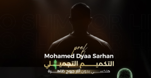 عملية تكميم البكيني