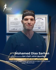 البروفيسور محمد ضياء سرحان رائد جراحات السمنة في مصر والعالم العربي. البروفيسور محمد ضياء سرحان أفضل جراح سمنة في مصر والعالم العربي بخبرة مميزة في تحويل المسار والتكميم بالتخدير الموضعي.